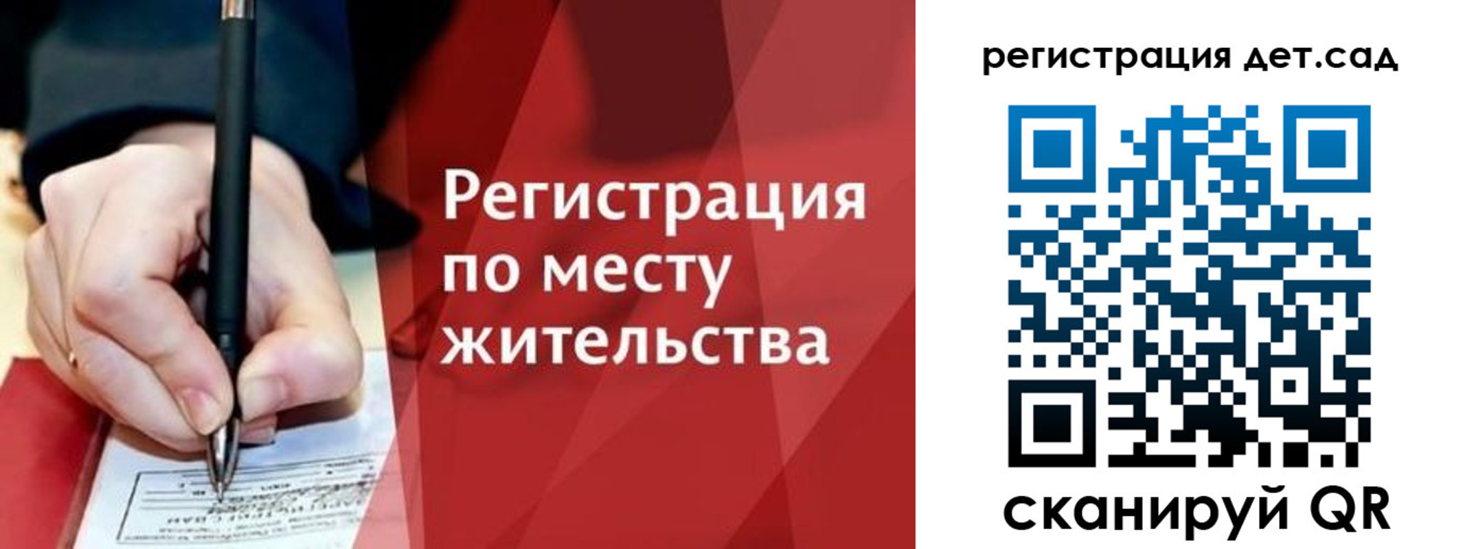 прописка для школы в Туле