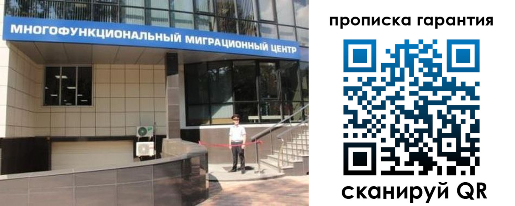 временная прописка в Туле