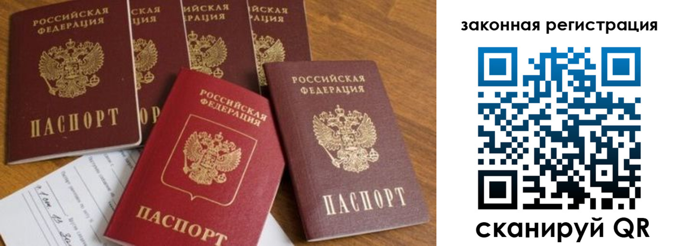 прописка штамп в Туле