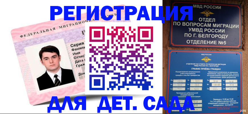 прописка штамп в Туле
