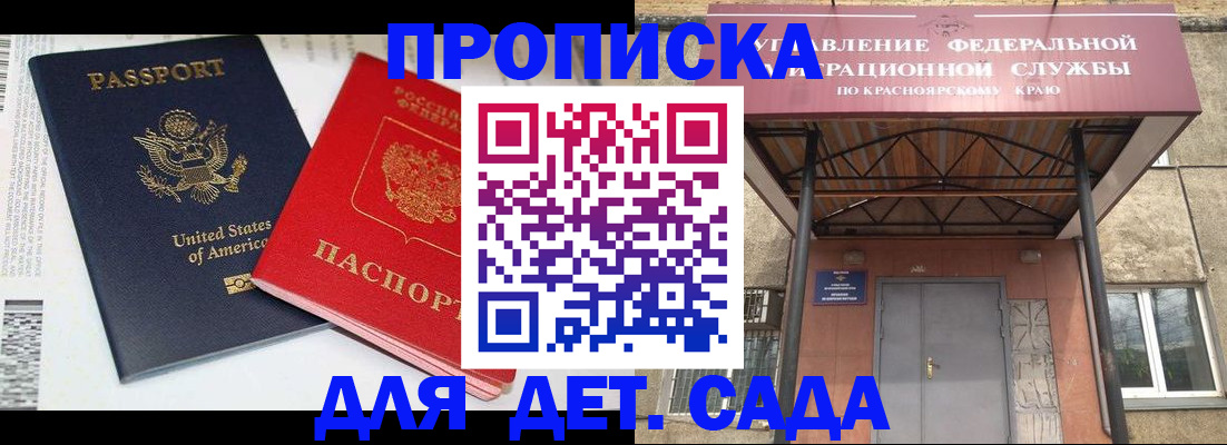 прописка паспорт в Туле