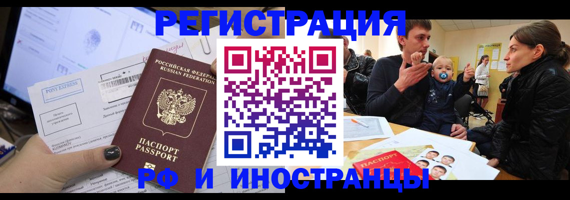 временная регистрация законно в Туле