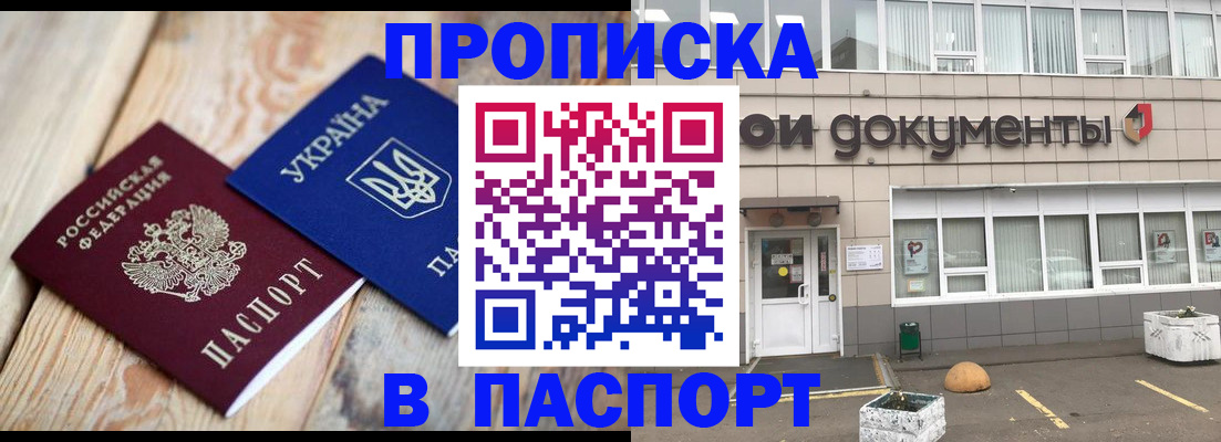 временная регистрация собственник в Туле