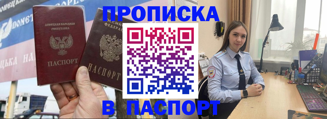 временная регистрация собственник в Туле